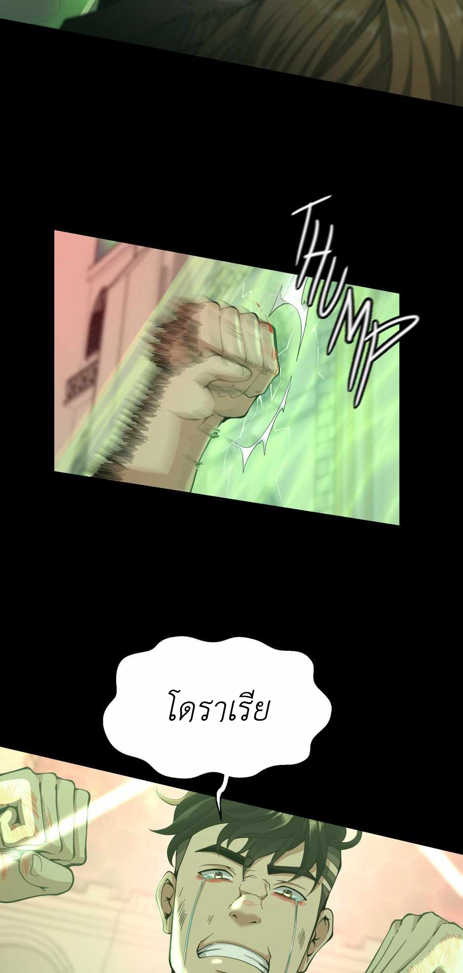 อ่านการ์ตูน The Beginning After The End 136 ภาพที่ 42