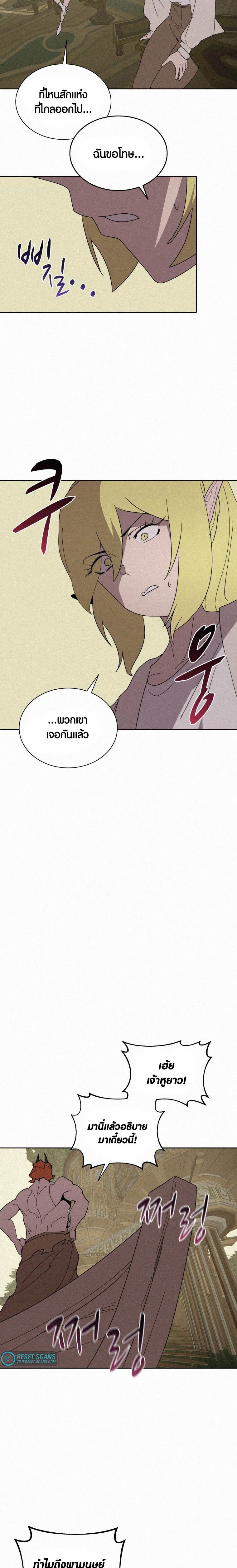 อ่านการ์ตูน The Book Eating Magician 77 ภาพที่ 14