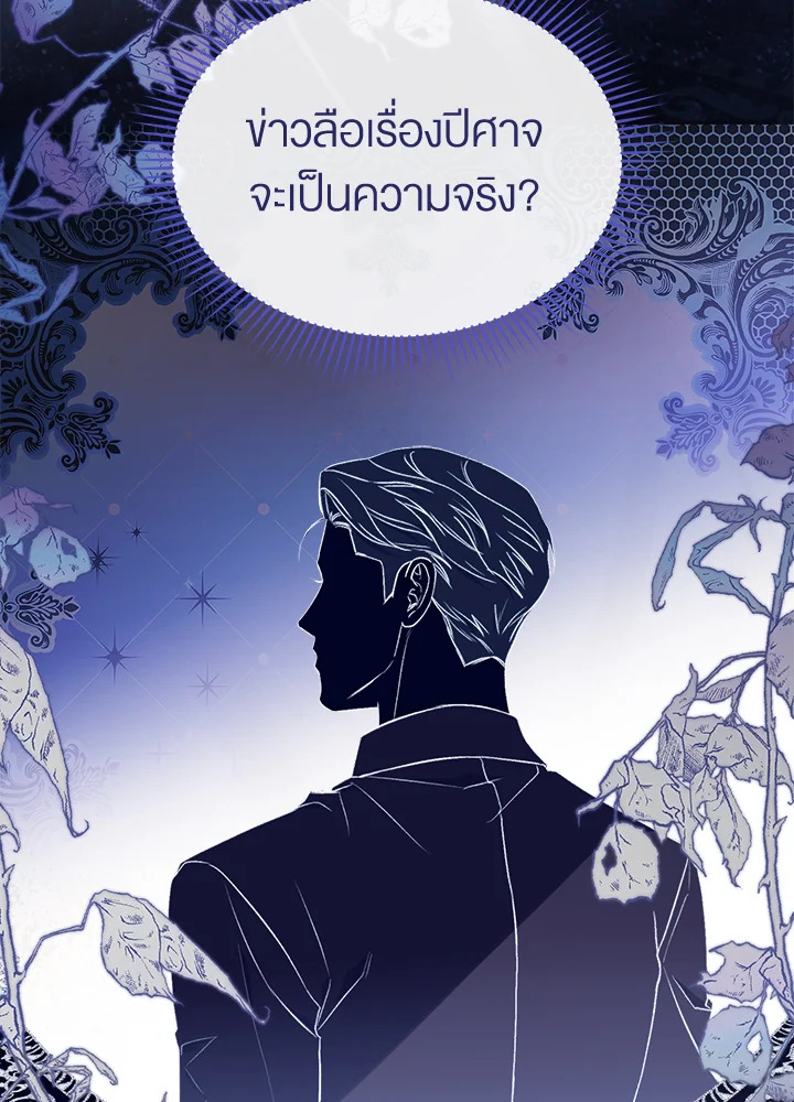 อ่านการ์ตูน How To Be Satisfied With The Devil 6 ภาพที่ 39