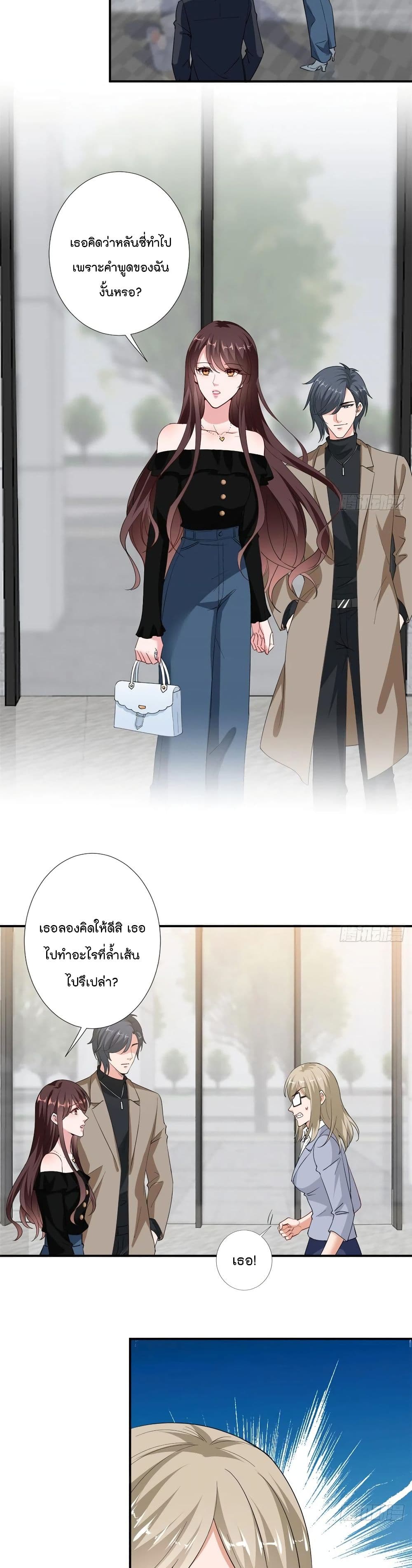 อ่านการ์ตูน Trial Marriage Husband: Need to Work Hard 88 ภาพที่ 8