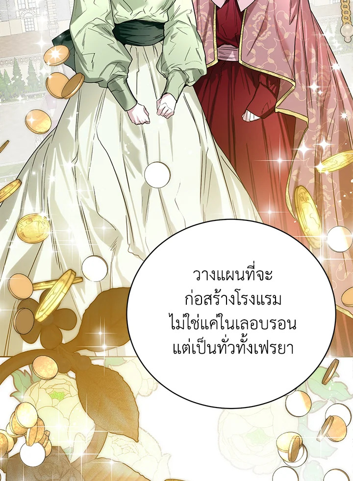 อ่านการ์ตูน Royal Marriage 7 ภาพที่ 34