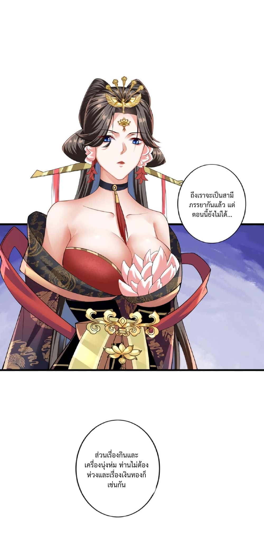 อ่านการ์ตูน I Was Summoned to Help The Empress 1 ภาพที่ 19