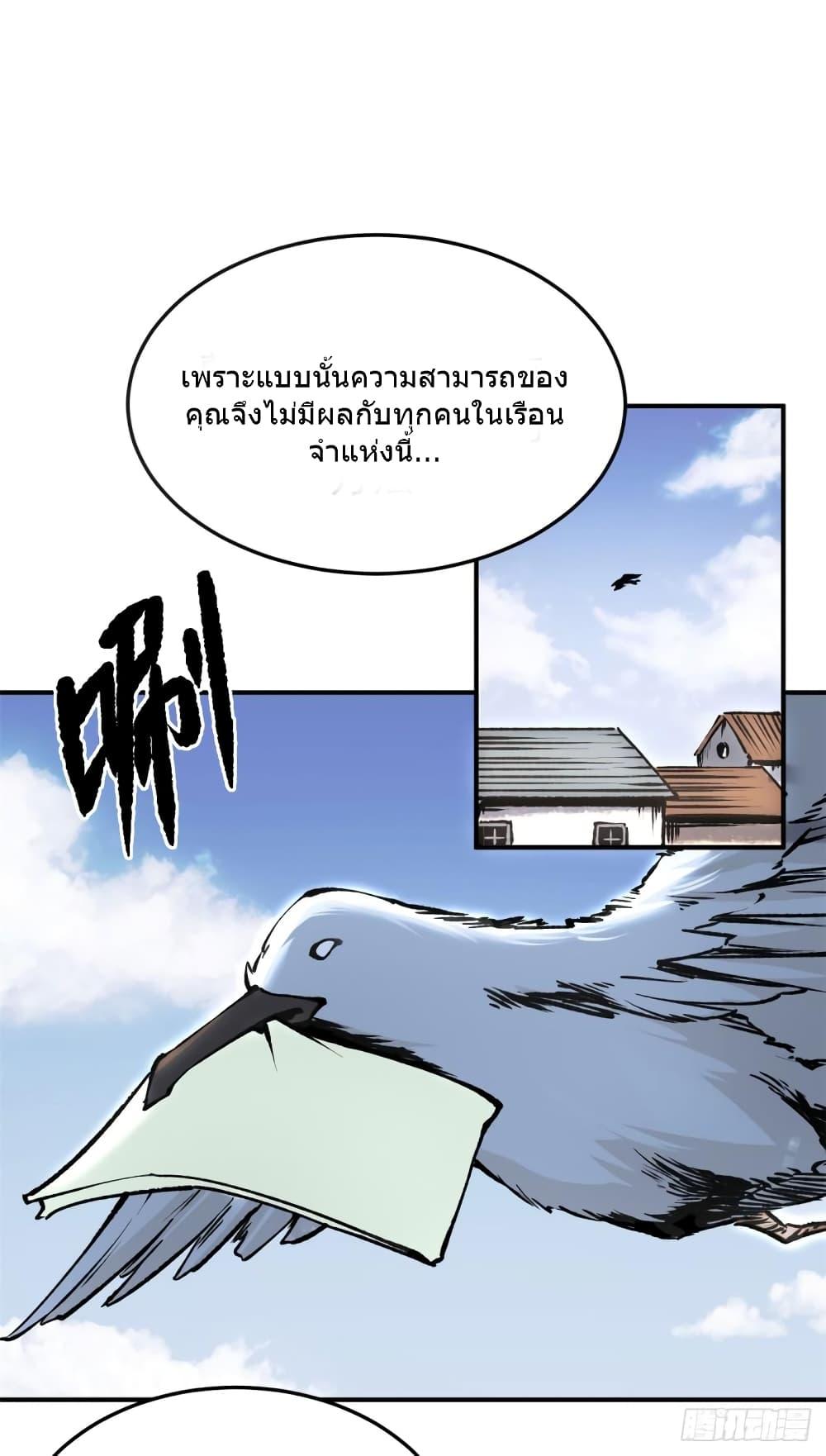 อ่านการ์ตูน The Warden Who Guards the Witches 10 ภาพที่ 22