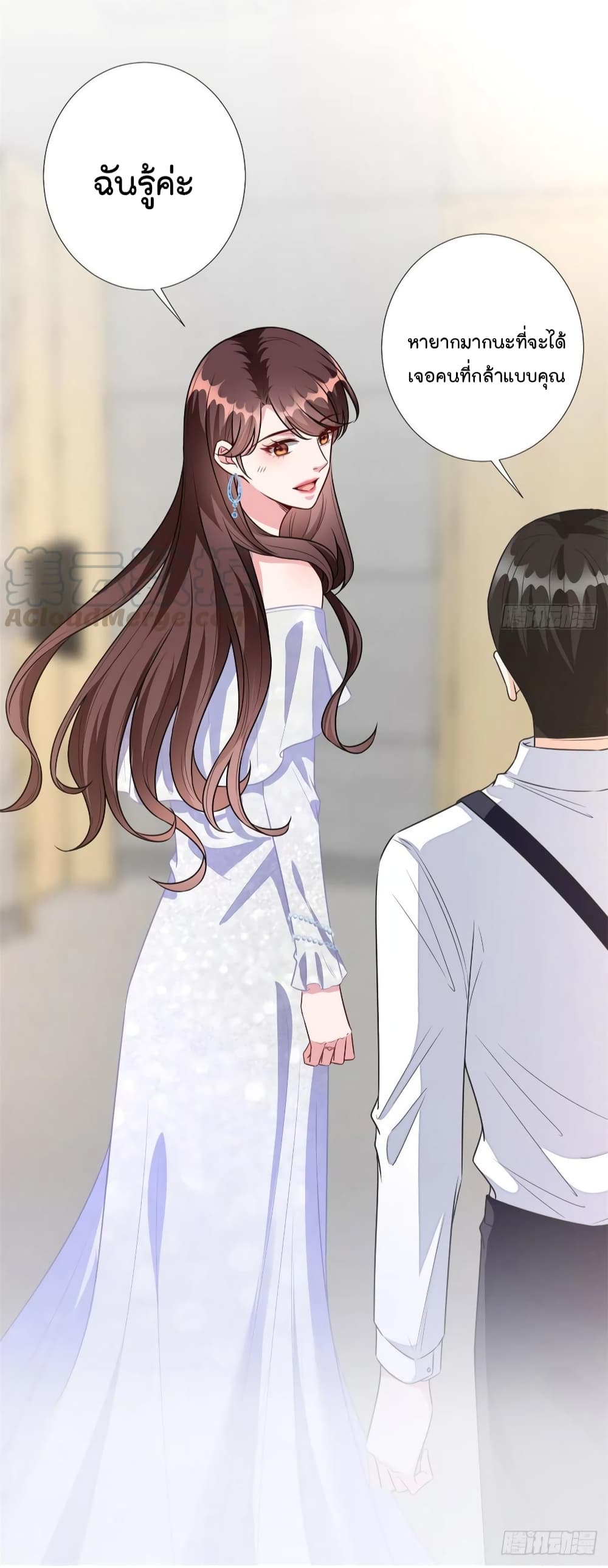 อ่านการ์ตูน Trial Marriage Husband: Need to Work Hard 117 ภาพที่ 37