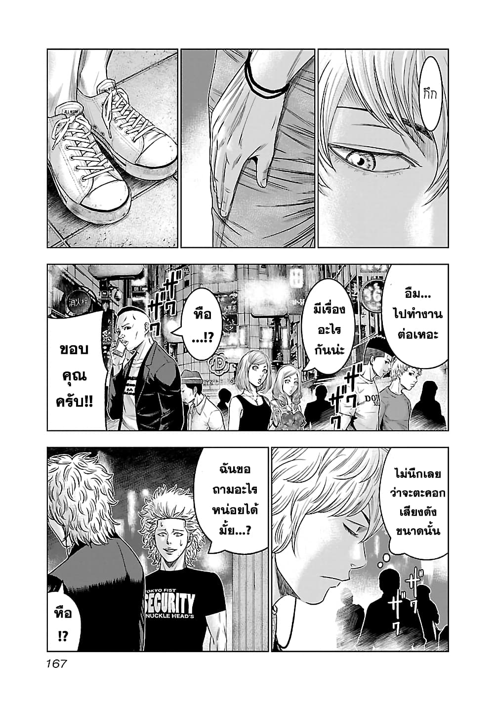 อ่านการ์ตูน Bouncer 5 ภาพที่ 27