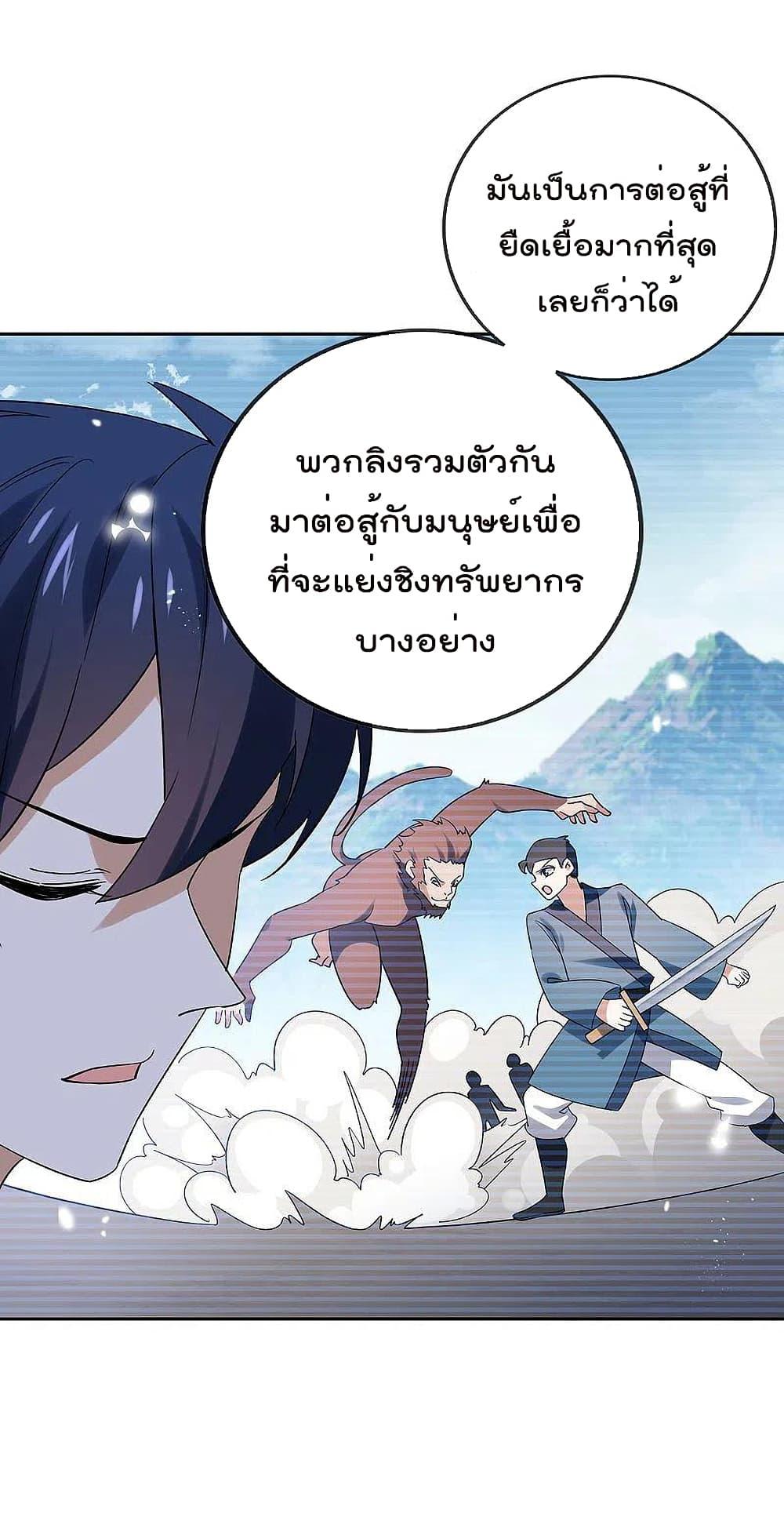 อ่านการ์ตูน My Eschatological Lady 95 ภาพที่ 39