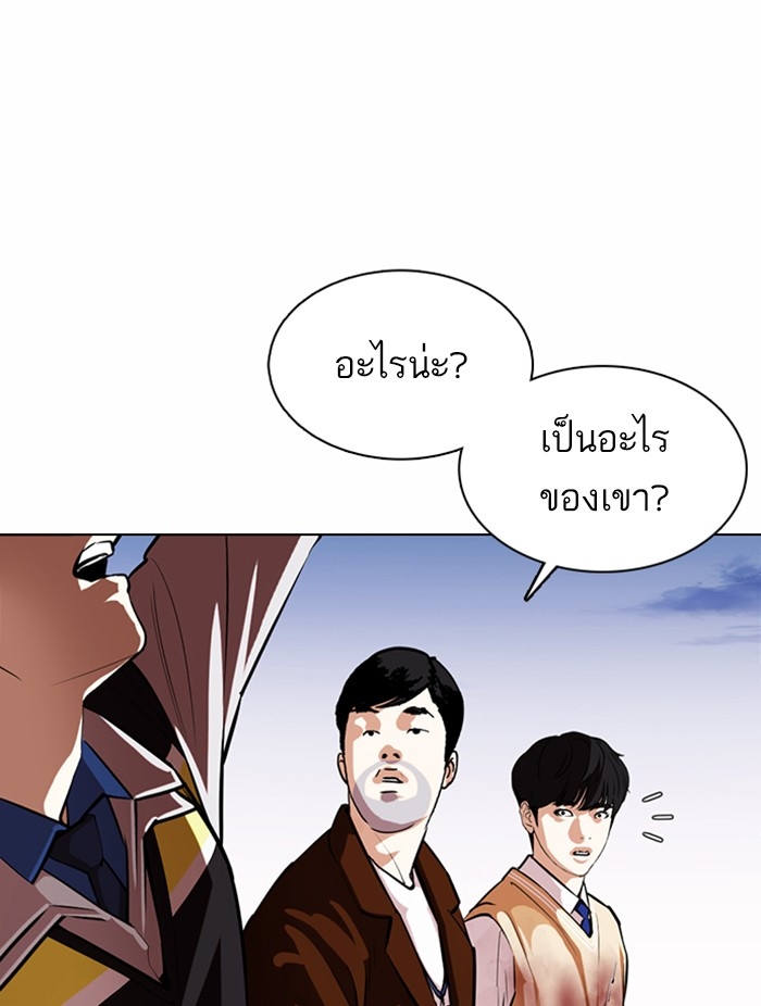 อ่านการ์ตูน Lookism 371 ภาพที่ 99