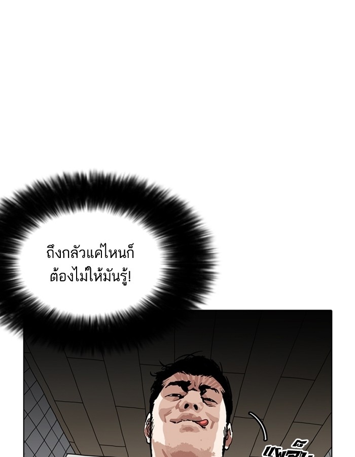 อ่านการ์ตูน Lookism 180 ภาพที่ 98