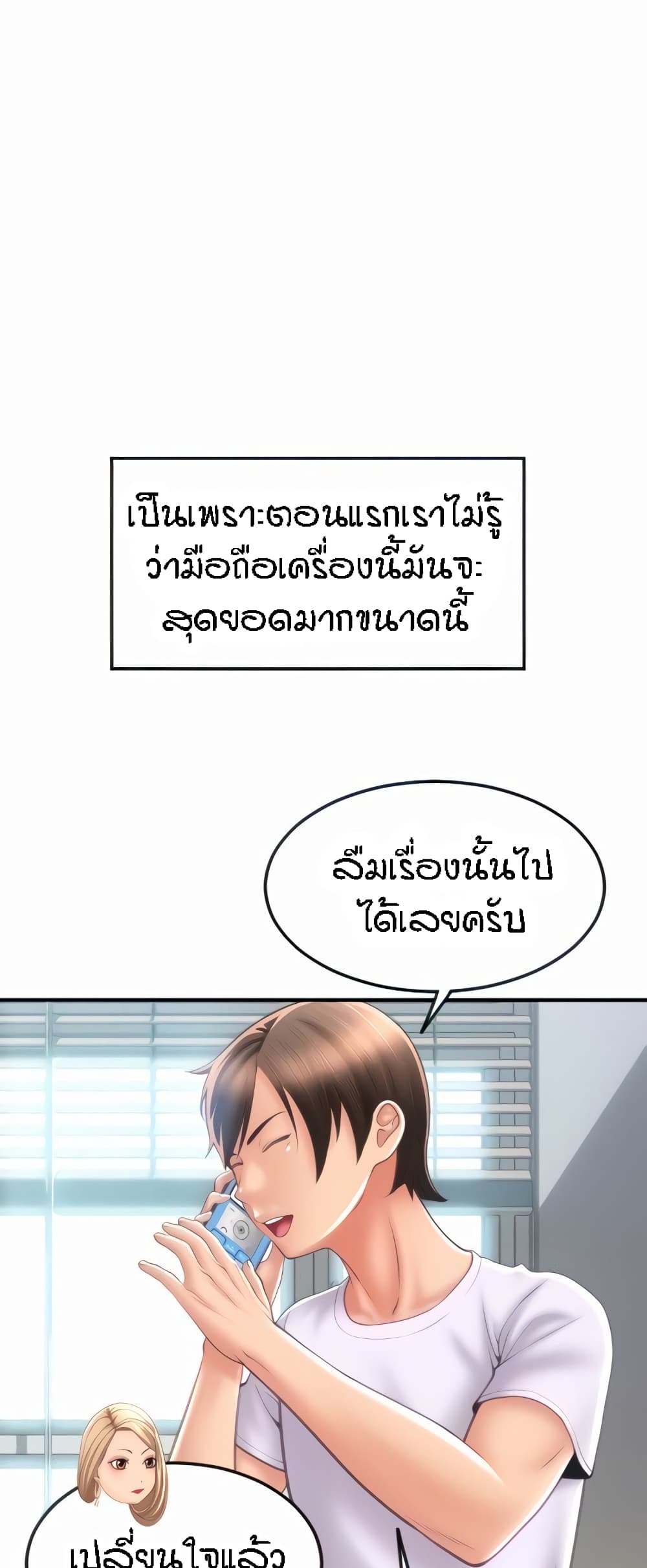 อ่านการ์ตูน Pay with Sperm Pay 10 ภาพที่ 2