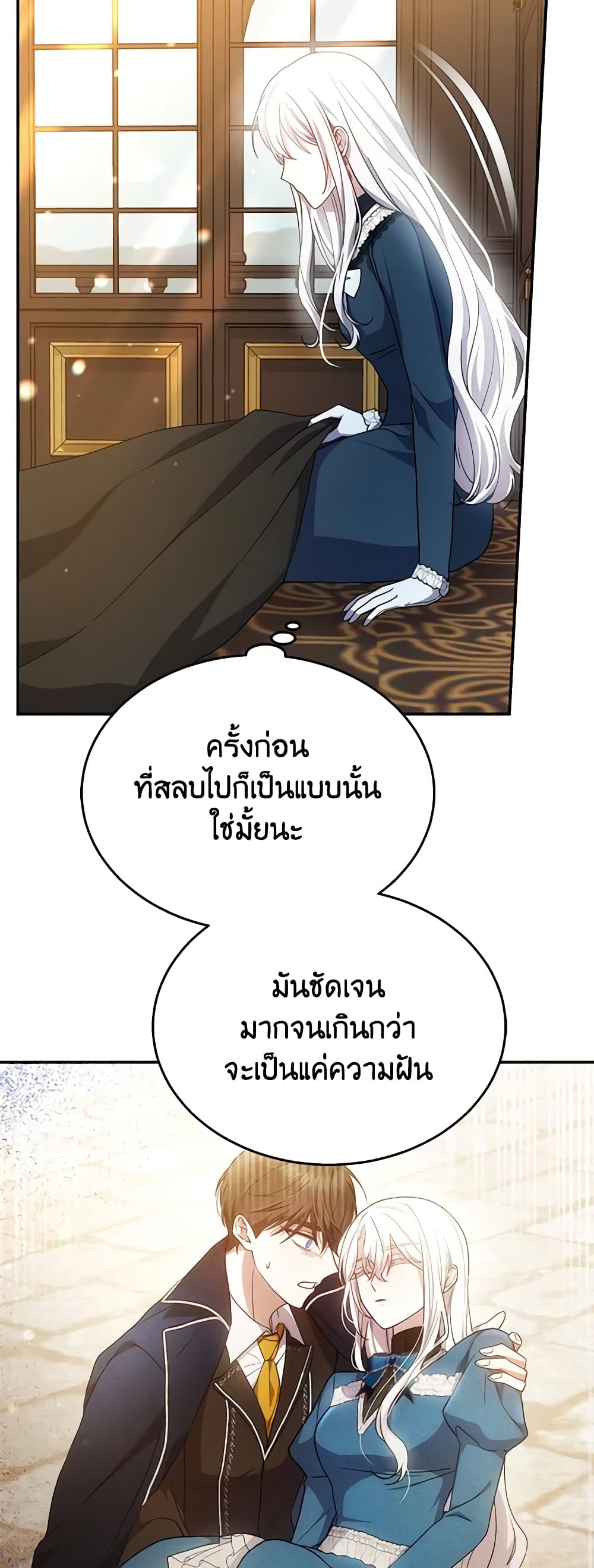 อ่านการ์ตูน The Male Lead’s Nephew Loves Me So Much 42 ภาพที่ 59