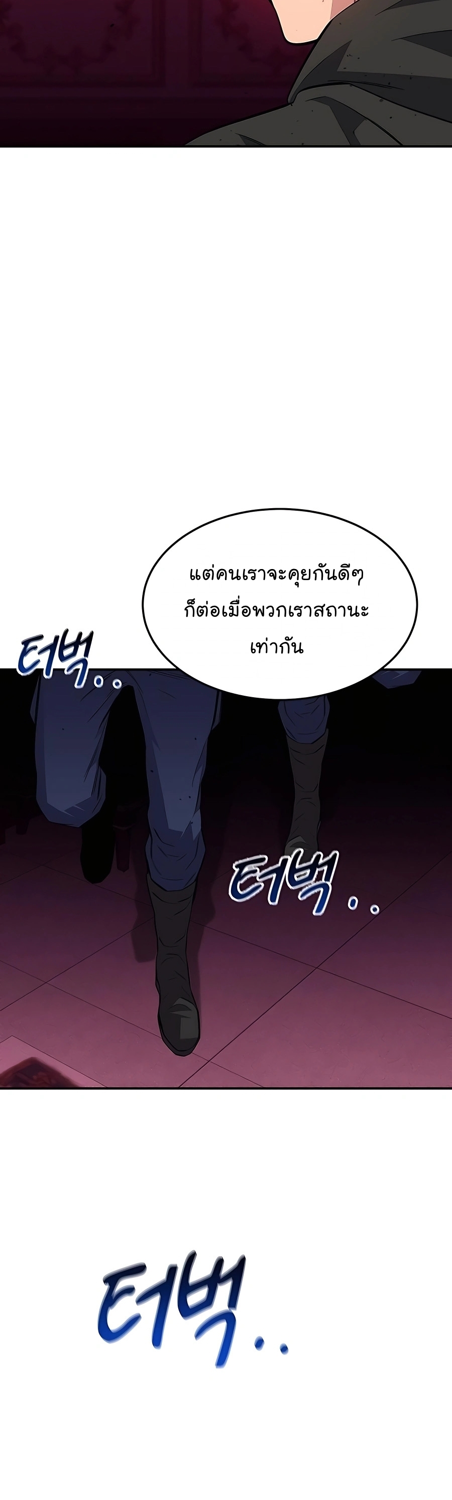 อ่านการ์ตูน Auto Hunting With My Clones 75 ภาพที่ 7