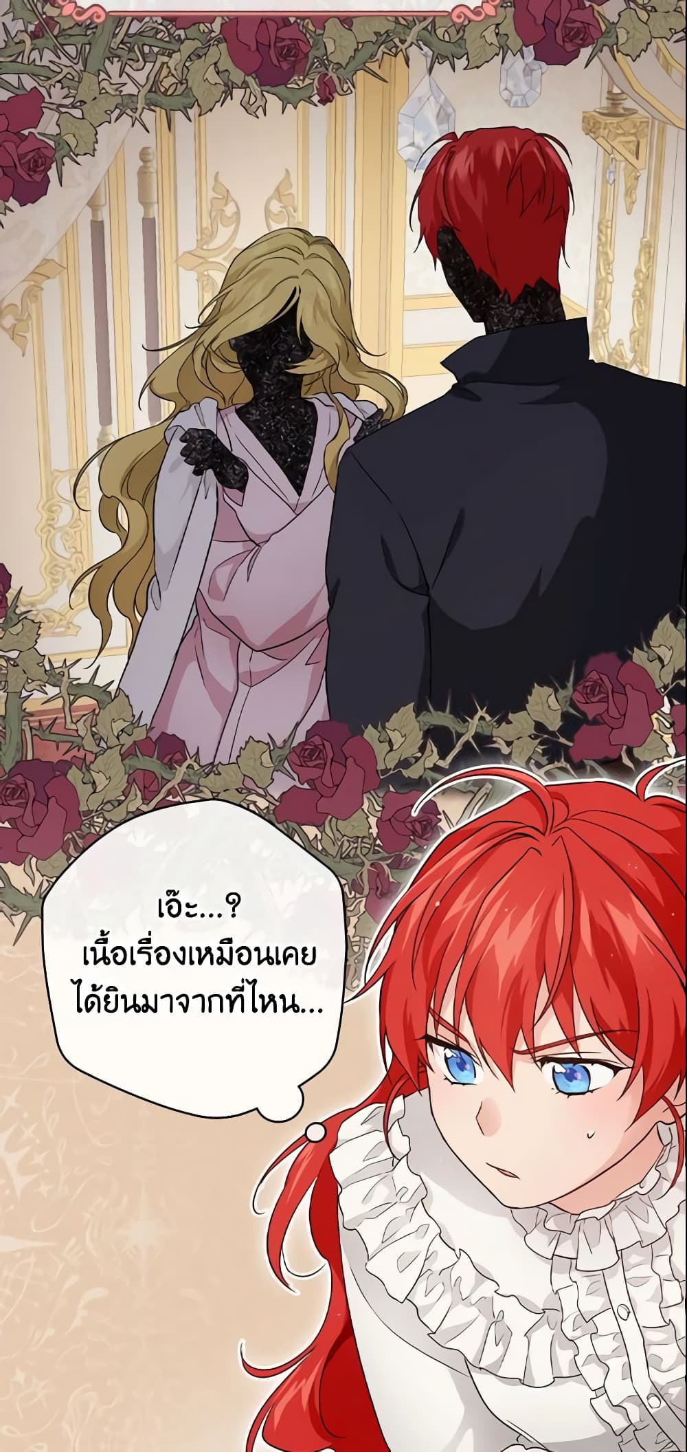 อ่านการ์ตูน Finding My Father’s Son 20 ภาพที่ 57