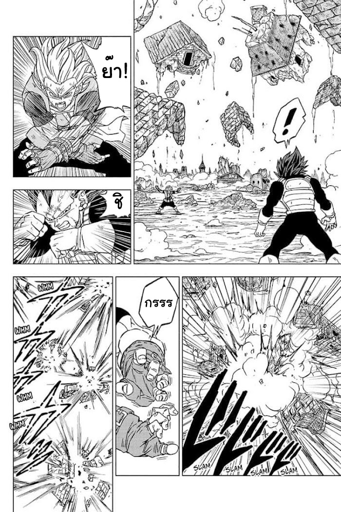 อ่านการ์ตูน Dragon ball Super 75 ภาพที่ 26