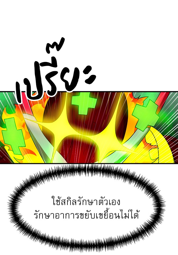 อ่านการ์ตูน Double Click 54 ภาพที่ 107