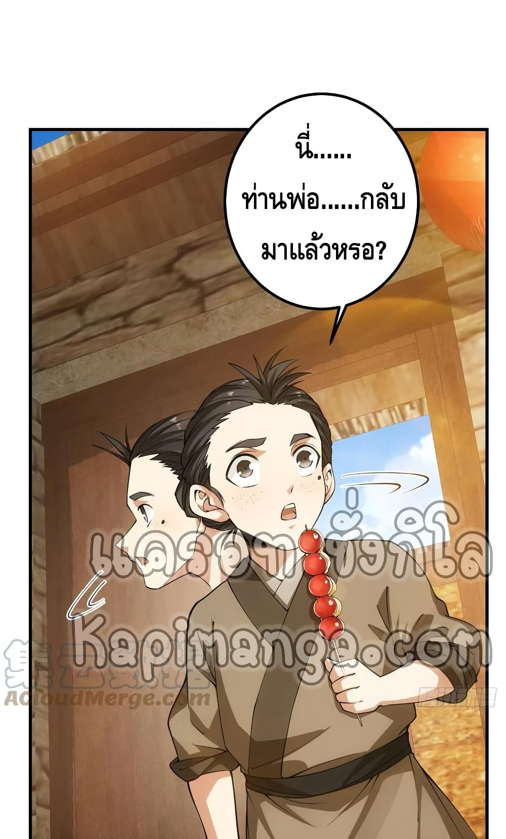 อ่านการ์ตูน Keep A Low Profile 53 ภาพที่ 14