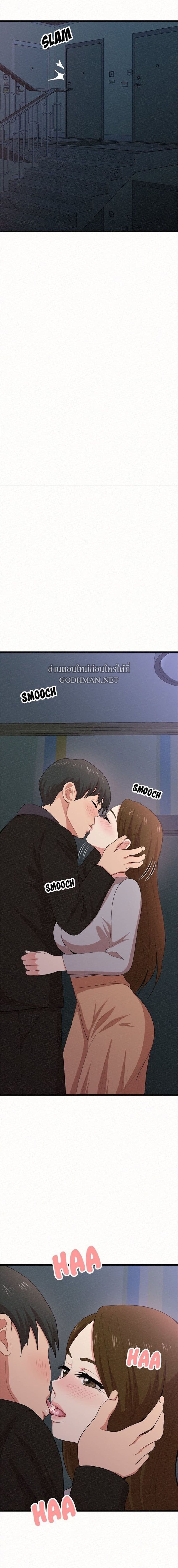 อ่านการ์ตูน Milk Therapy 7 ภาพที่ 4