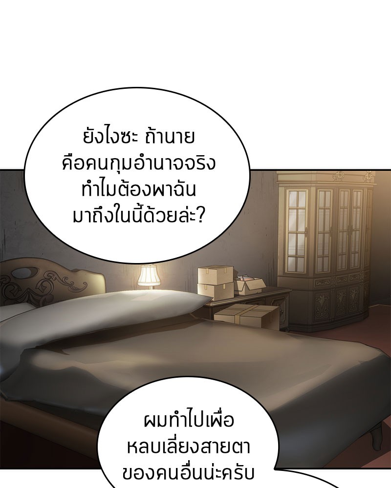 อ่านการ์ตูน Omniscient Reader 48 ภาพที่ 61