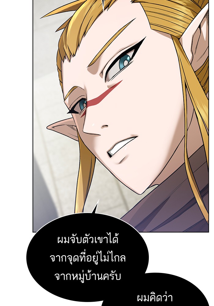 อ่านการ์ตูน Dungeons & Artifacts 18 ภาพที่ 47