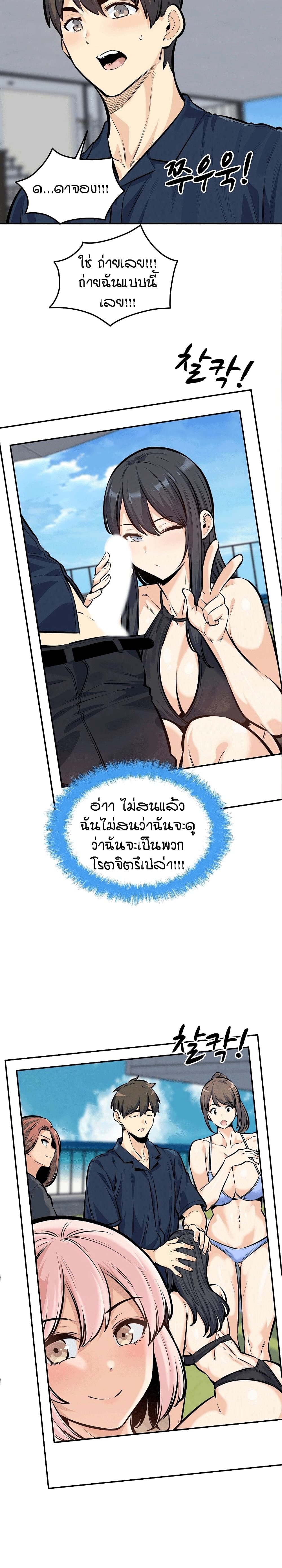 อ่านการ์ตูน Excuse me, This is my Room 118 ภาพที่ 7