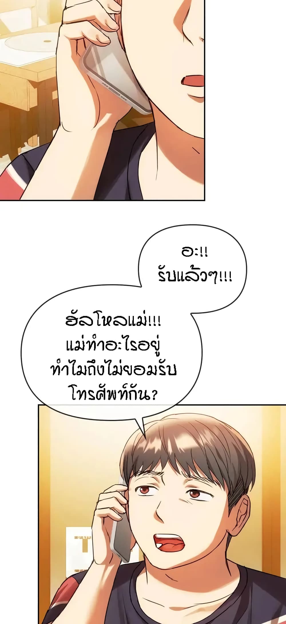 อ่านการ์ตูน Seducing Mother 14 ภาพที่ 41