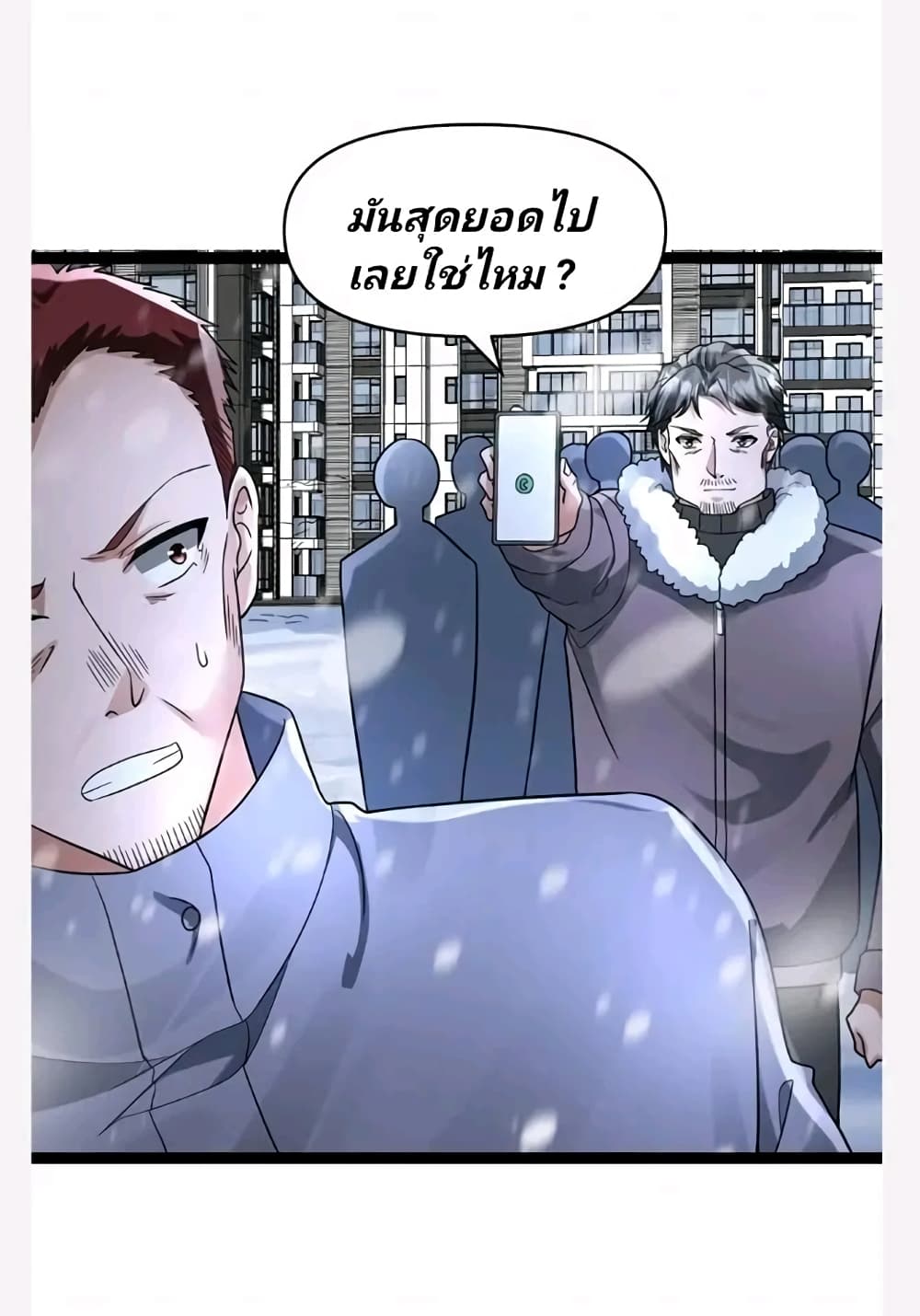 อ่านการ์ตูน Freezing the World: I Built a Doomsday Safehouse 63 ภาพที่ 27