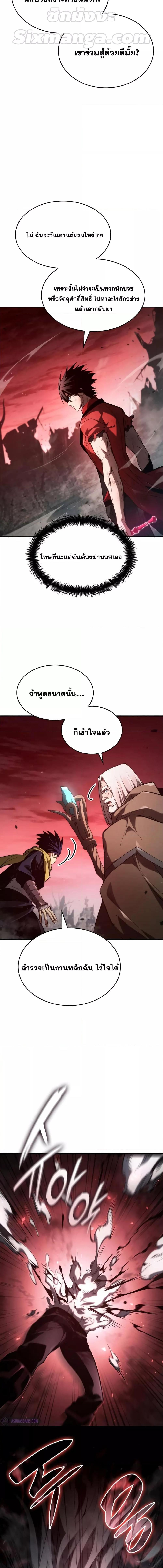 อ่านการ์ตูน Boundless Necromancer 57 ภาพที่ 23