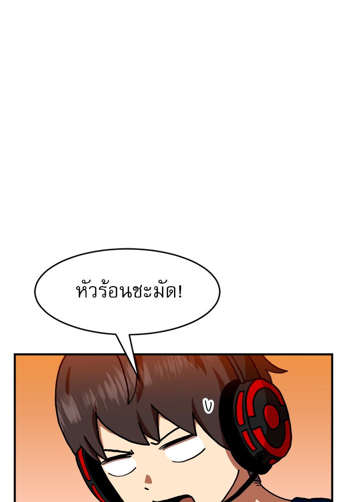 อ่านการ์ตูน Double Click 66 ภาพที่ 59