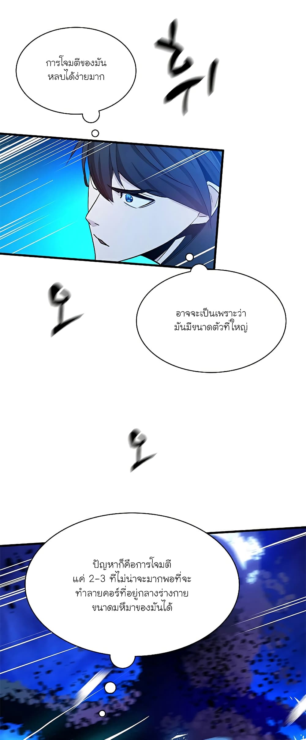 อ่านการ์ตูน The Tutorial is Too Hard 147 ภาพที่ 8