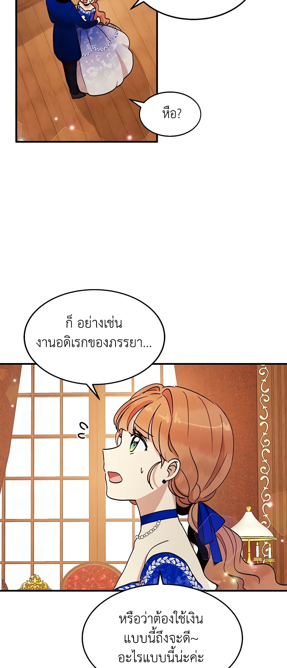 อ่านการ์ตูน What’s Wrong With You, Duke 32 ภาพที่ 41