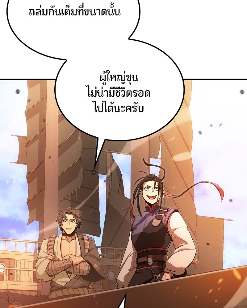 อ่านการ์ตูน Assassin’s Creed: The Forgotten Temple 39 ภาพที่ 209