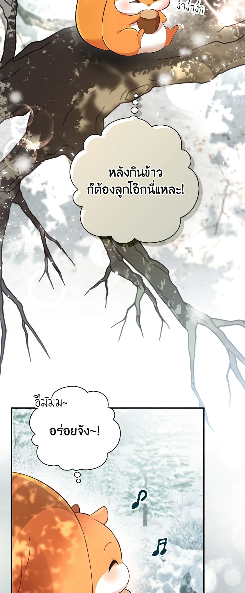 อ่านการ์ตูน Baby Squirrel Is Good at Everything 48 ภาพที่ 36