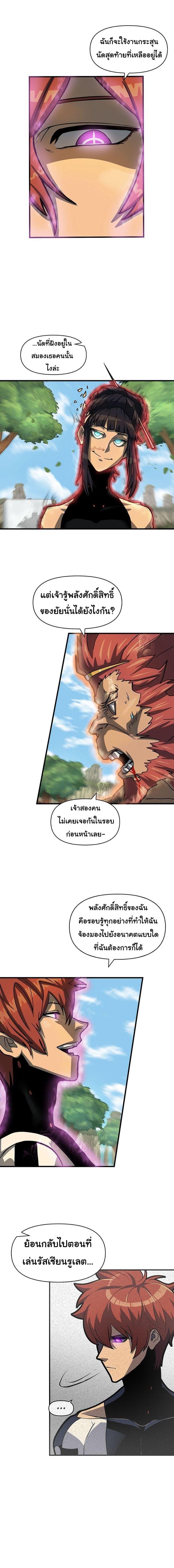 อ่านการ์ตูน God Game 47 ภาพที่ 10