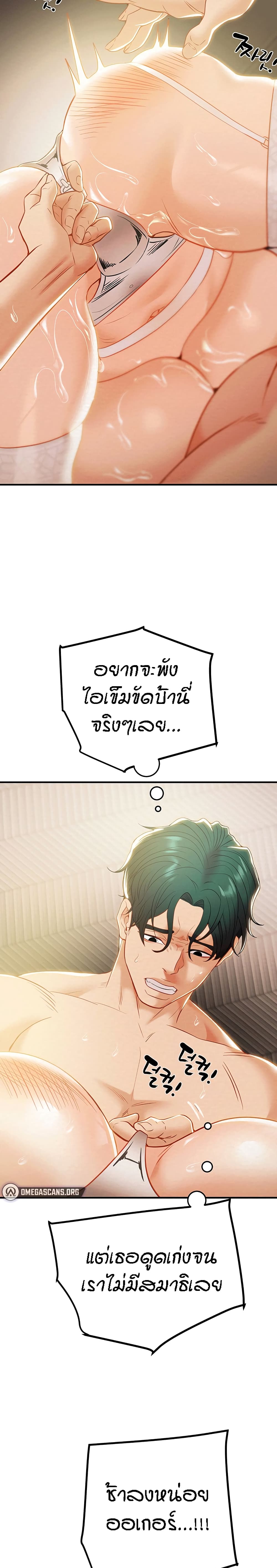 อ่านการ์ตูน Where Did My Hammer Go 17 ภาพที่ 28