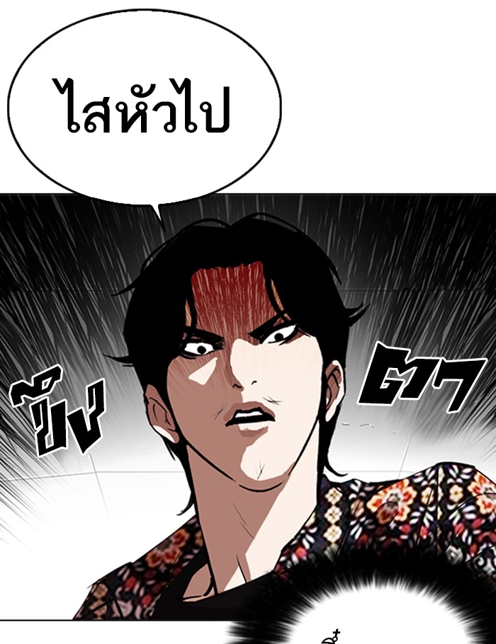 อ่านการ์ตูน Lookism 255 ภาพที่ 100