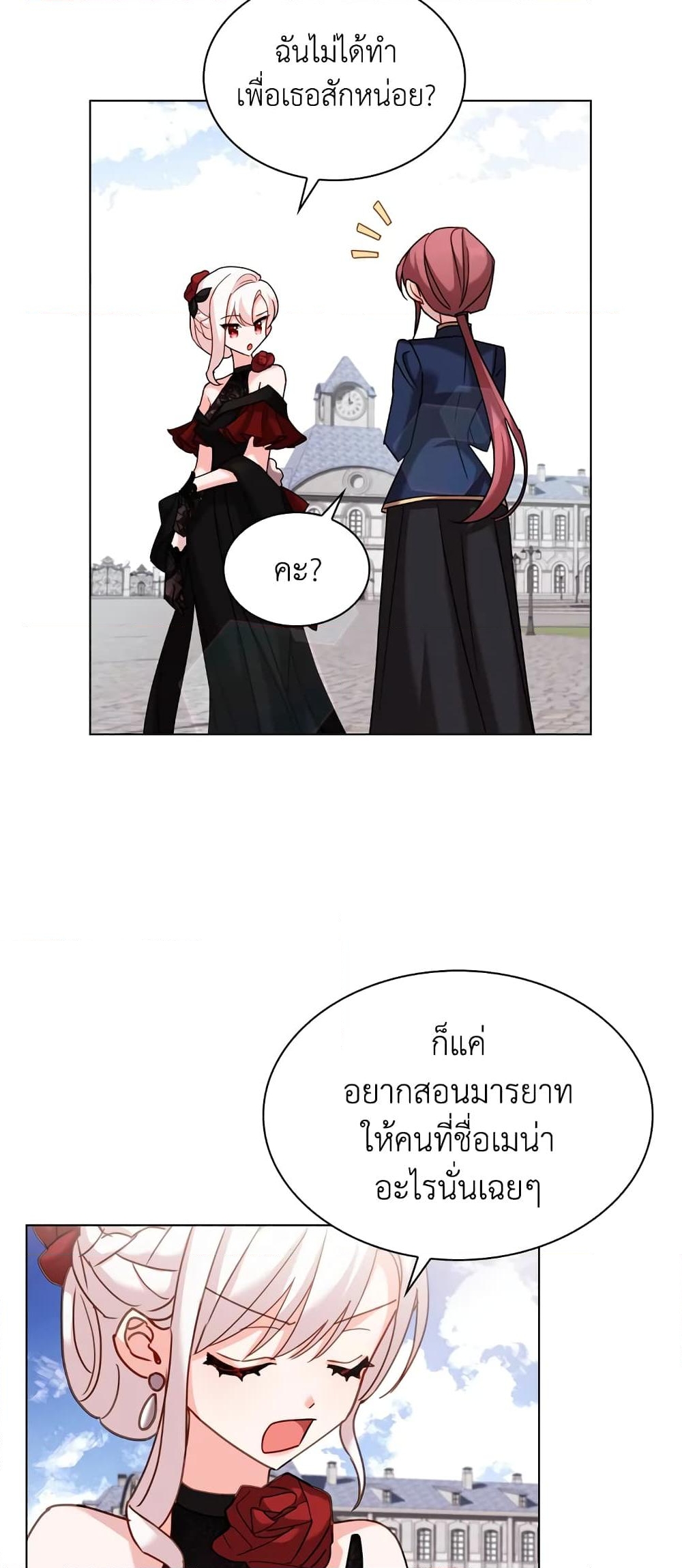 อ่านการ์ตูน The Lady Needs a Break 11 ภาพที่ 43