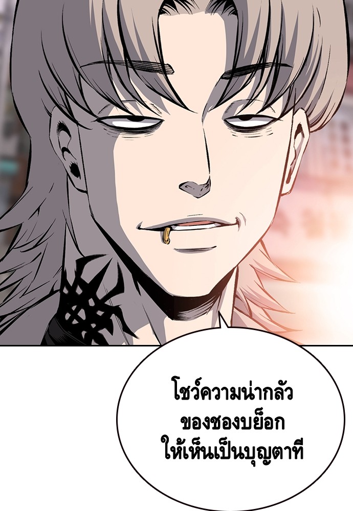 อ่านการ์ตูน King Game 17 ภาพที่ 114