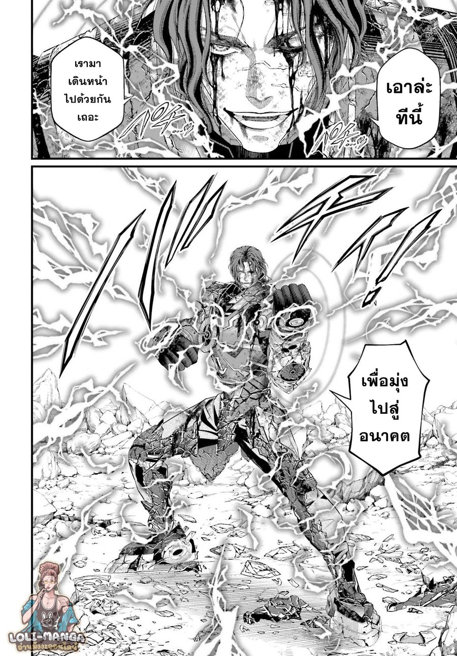 อ่านการ์ตูน Shuumatsu no Walkre 75 ภาพที่ 29