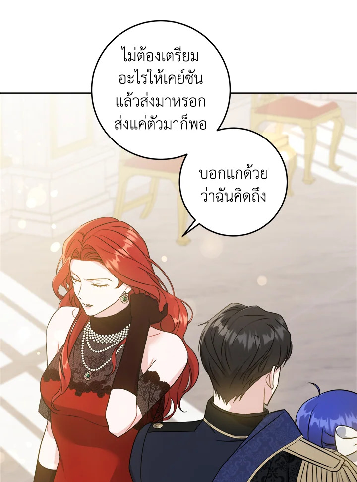 อ่านการ์ตูน Please Give Me the Pacifier 62 ภาพที่ 18