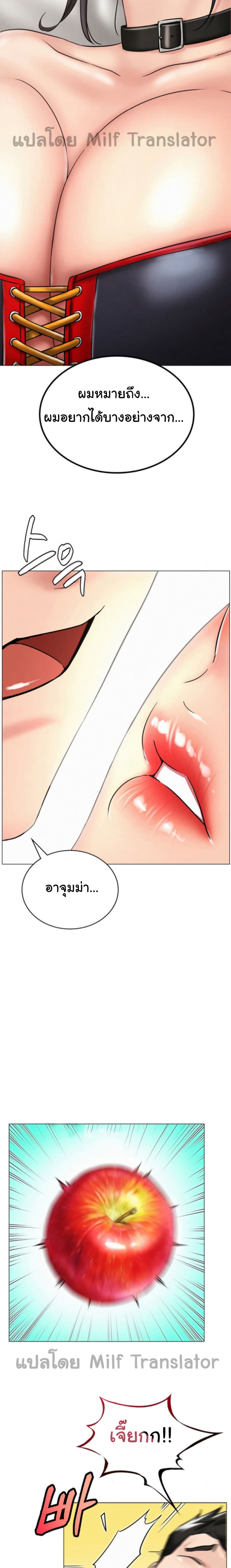 อ่านการ์ตูน Staying with Ajumma 14 ภาพที่ 13