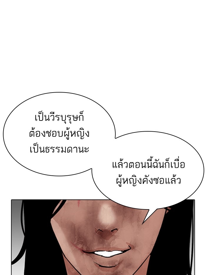 อ่านการ์ตูน Lookism 314 ภาพที่ 129