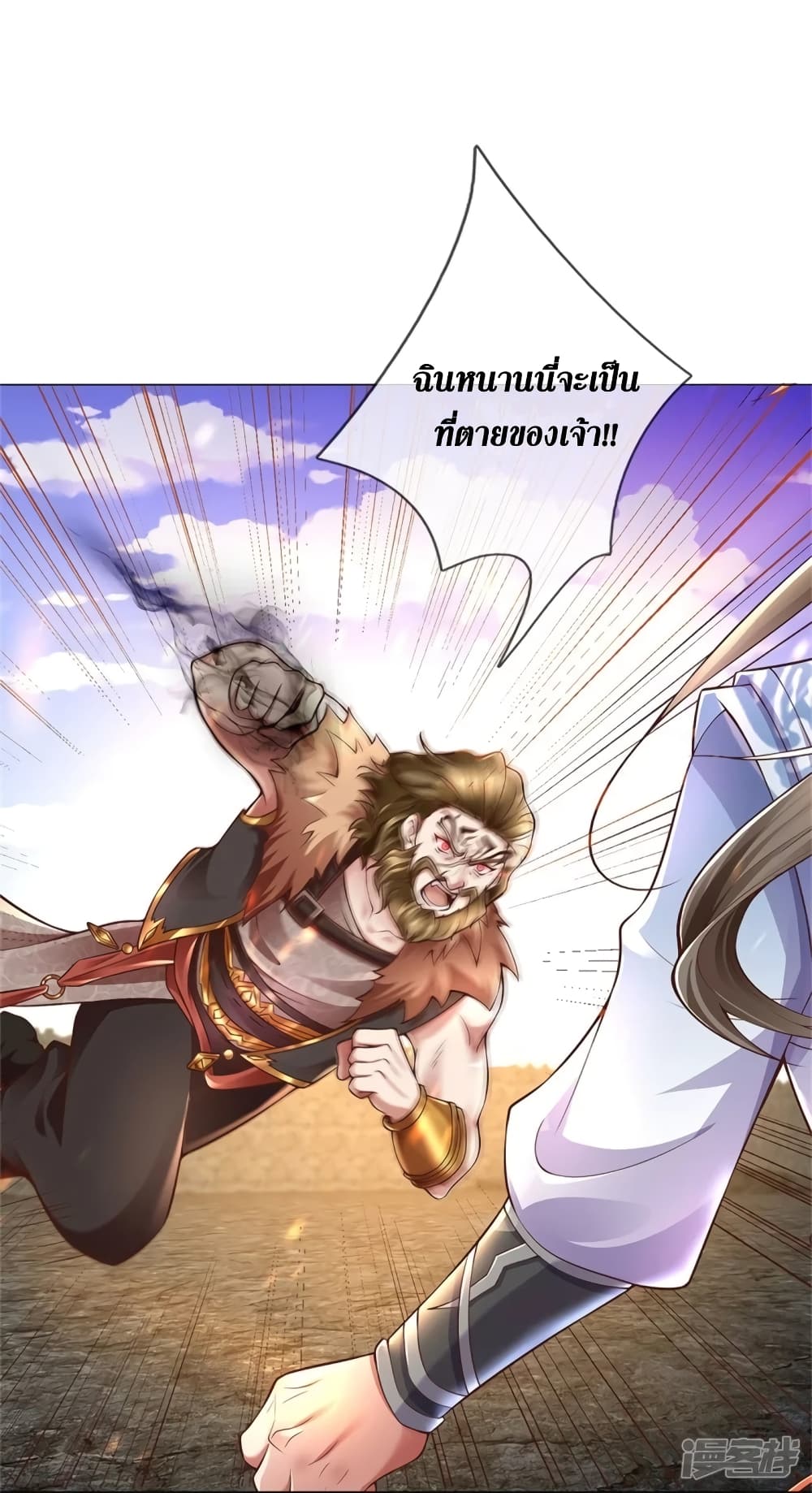 อ่านการ์ตูน Sky Sword God 415 ภาพที่ 13