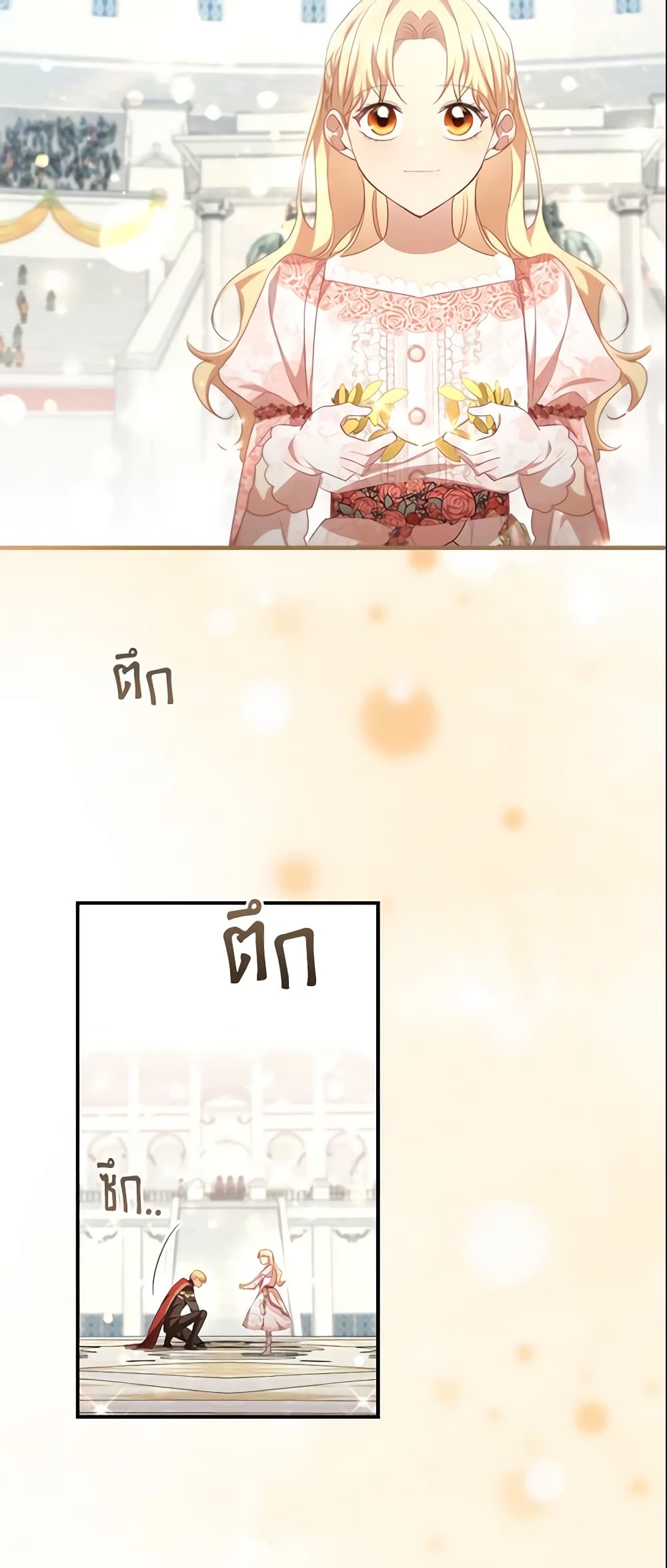 อ่านการ์ตูน The Beloved Little Princess 123 ภาพที่ 40