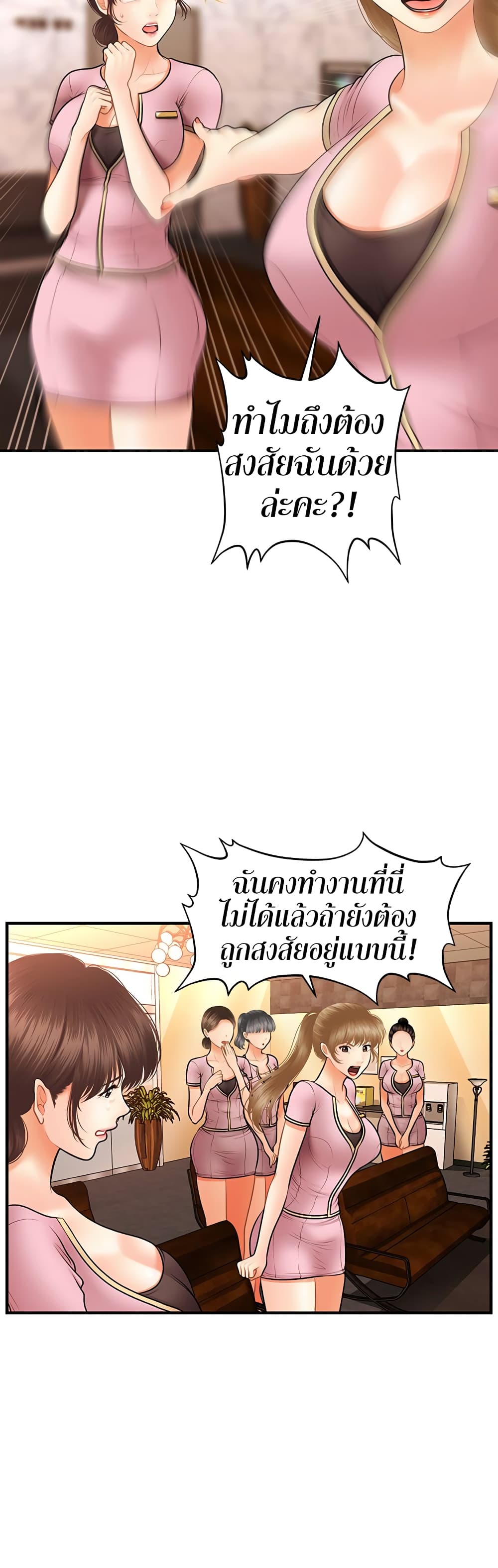 อ่านการ์ตูน Hey, Handsome 40 ภาพที่ 7