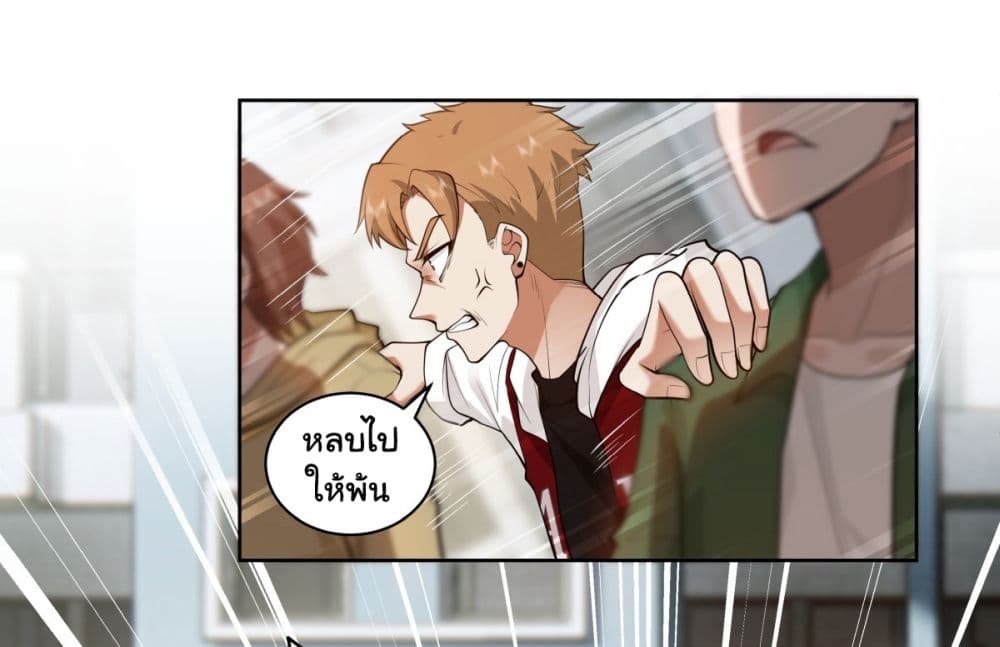 อ่านการ์ตูน I Really Don’t Want to be Reborn 158 ภาพที่ 19