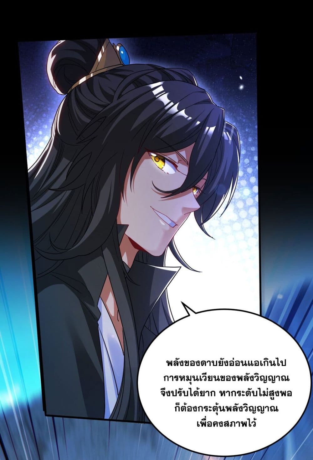 อ่านการ์ตูน Fairy, wait a moment! Please listen to my argument 8 ภาพที่ 50