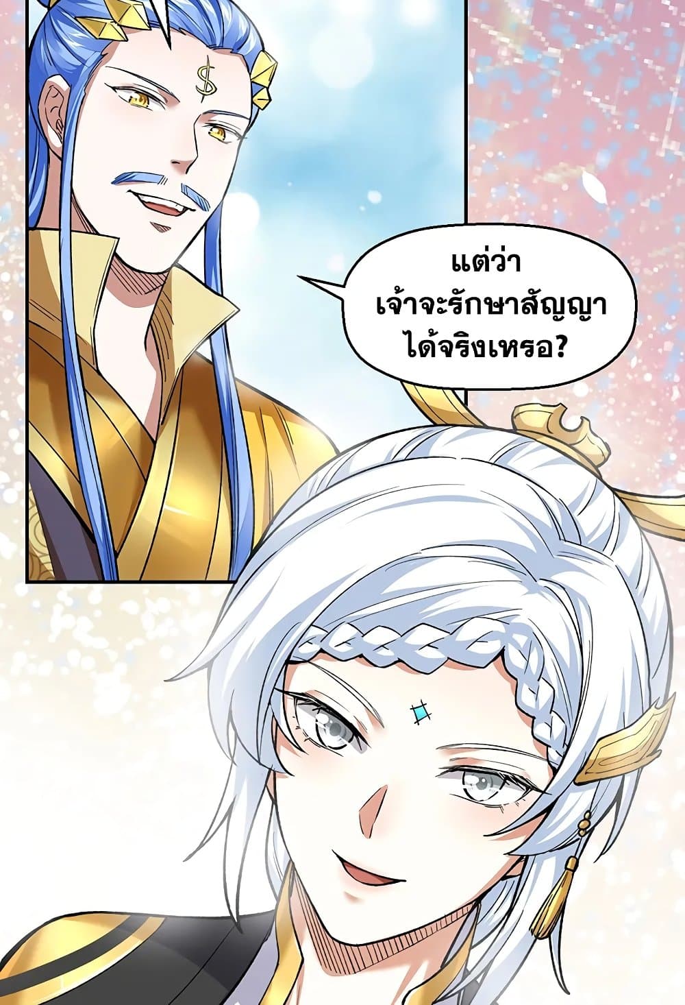 อ่านการ์ตูน WuDao Du Zun 540 ภาพที่ 46