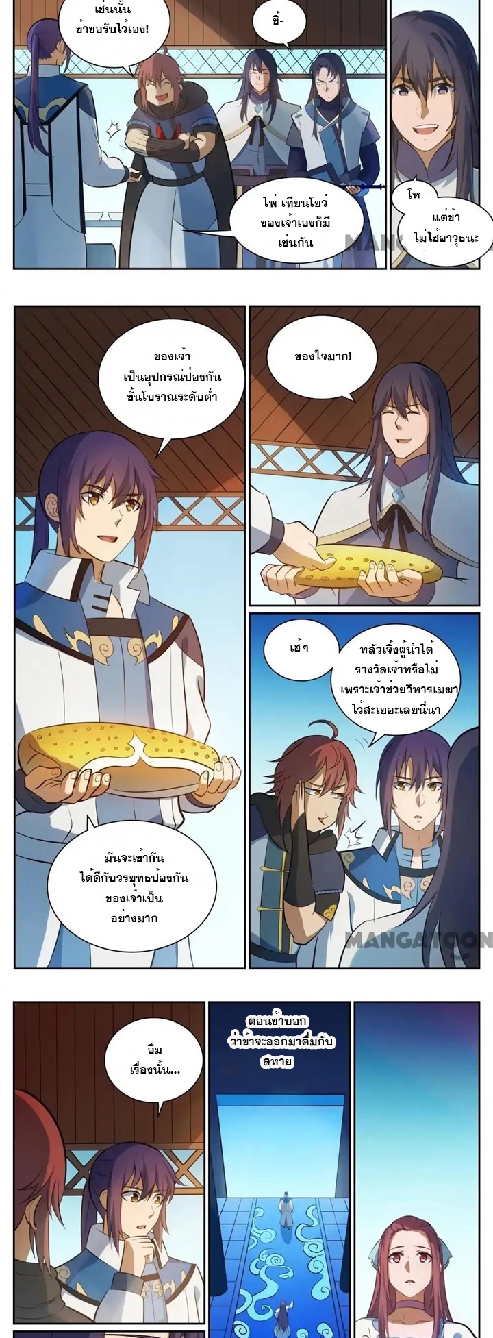 อ่านการ์ตูน Bailian Chengshen 325 ภาพที่ 17