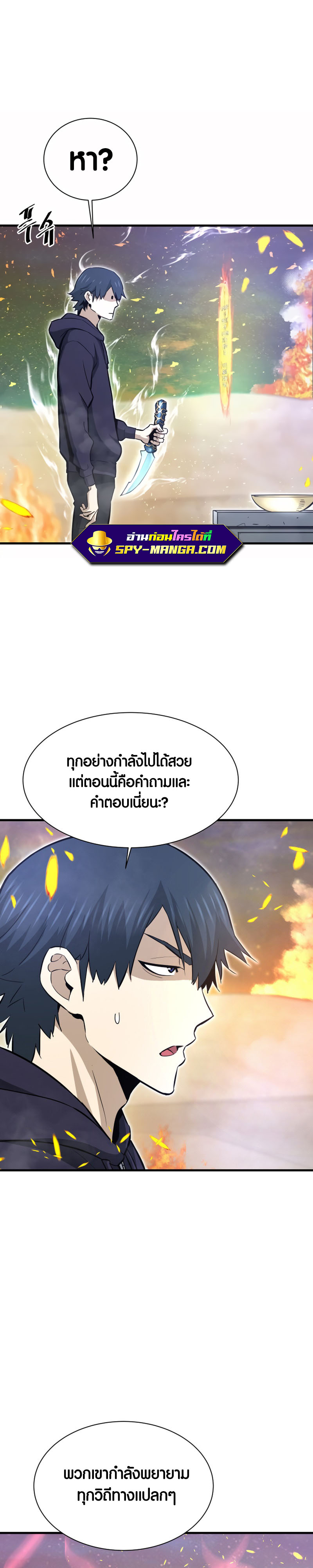 อ่านการ์ตูน Han Dae Sung That Returned From Hell 25 ภาพที่ 12