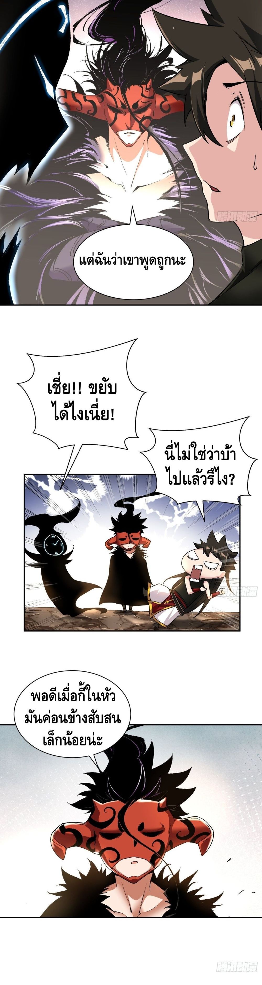 อ่านการ์ตูน I’m the Richest 68 ภาพที่ 12