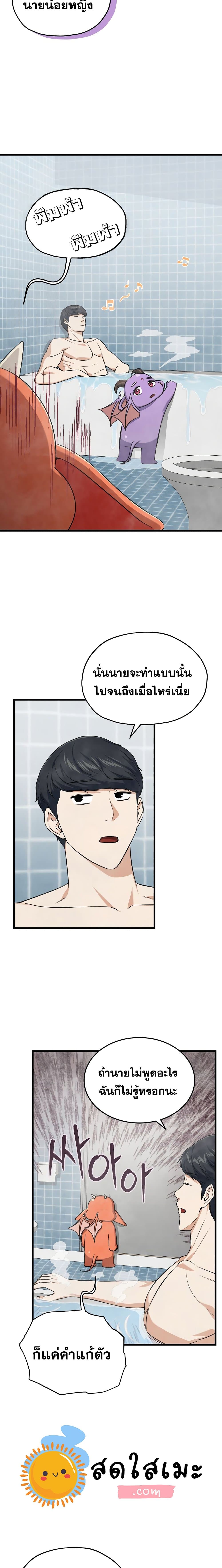 อ่านการ์ตูน My Dad Is Too Strong 67 ภาพที่ 10